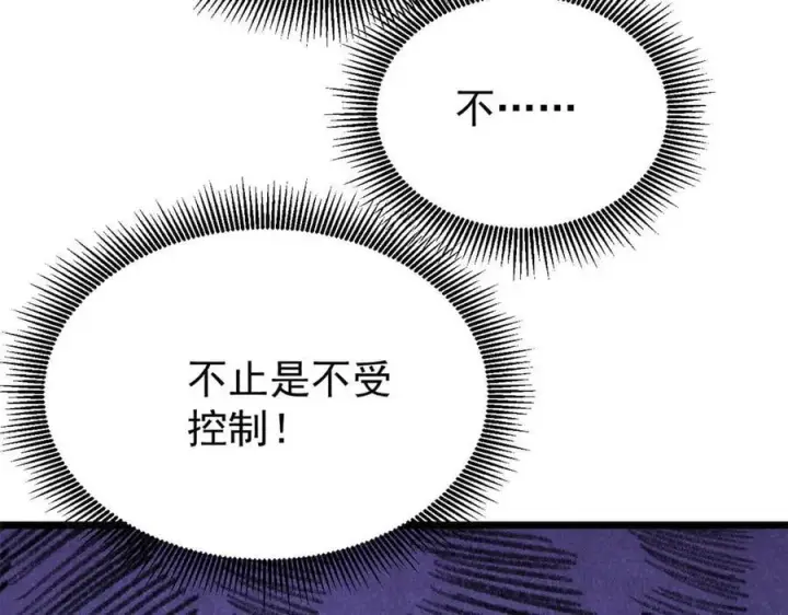 漫画《万古最强宗》410 活下去！第7张图