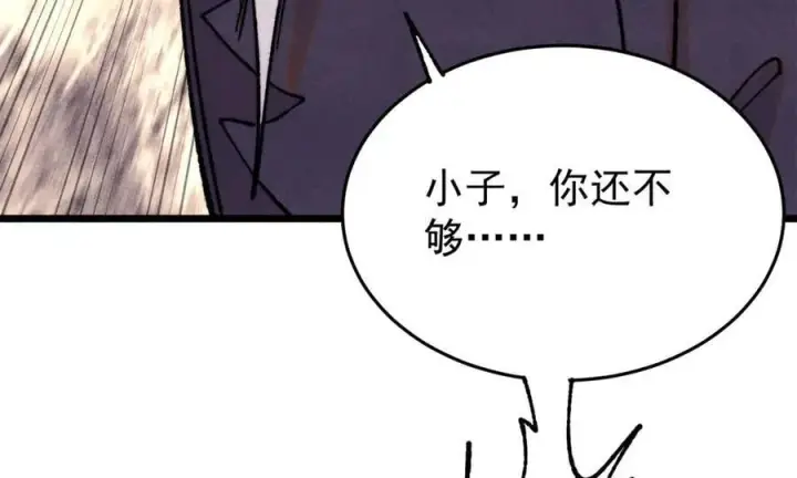漫画《万古最强宗》410 活下去！第70张图