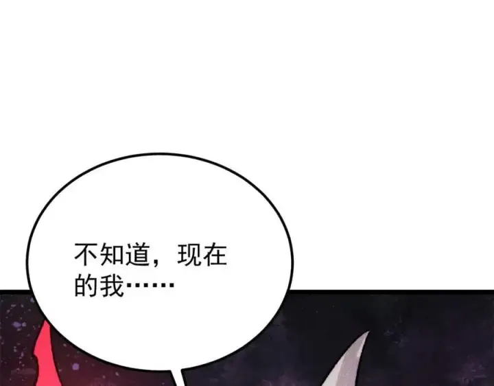 漫画《万古最强宗》410 活下去！第79张图