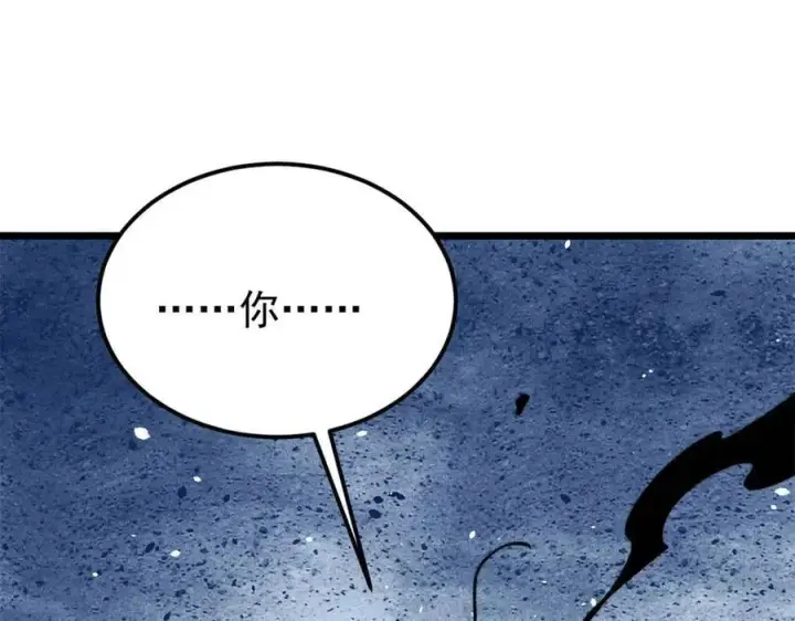 漫画《万古最强宗》410 活下去！第84张图