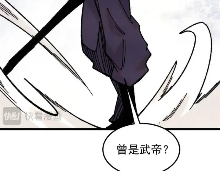 漫画《万古最强宗》410 活下去！第87张图