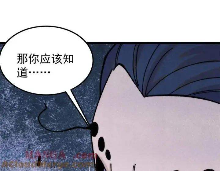 漫画《万古最强宗》410 活下去！第89张图