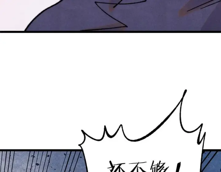 漫画《万古最强宗》410 活下去！第92张图