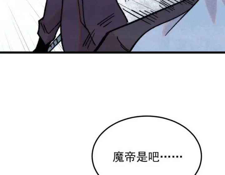 漫画《万古最强宗》410 活下去！第96张图