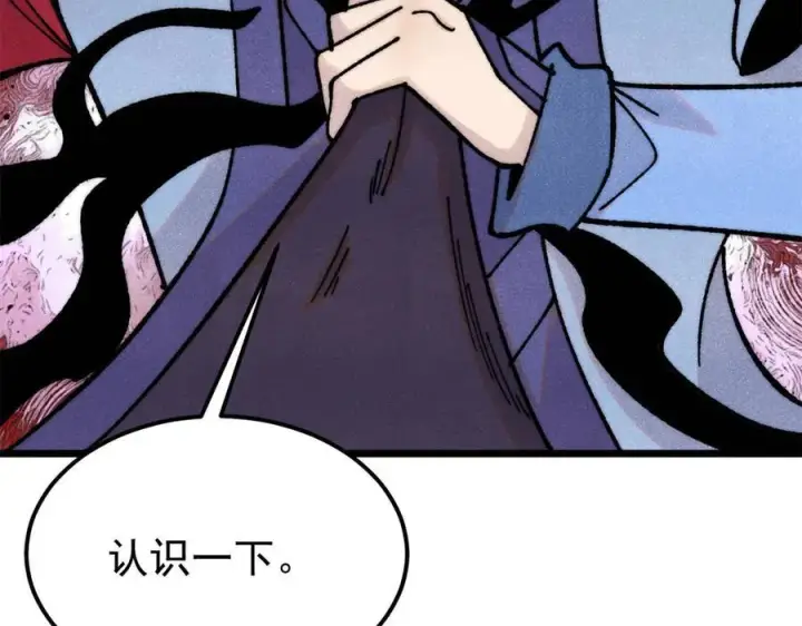 漫画《万古最强宗》410 活下去！第99张图