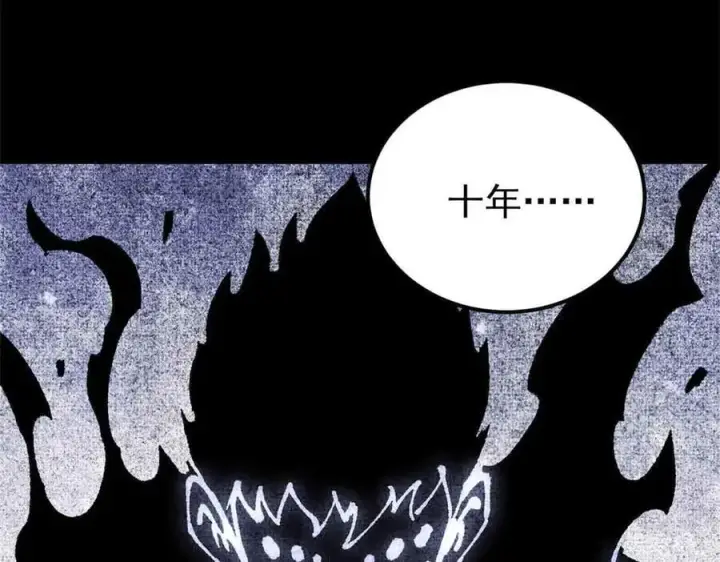 漫画《万古最强宗》411 我族天骄第11张图