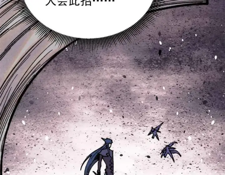 漫画《万古最强宗》411 我族天骄第112张图