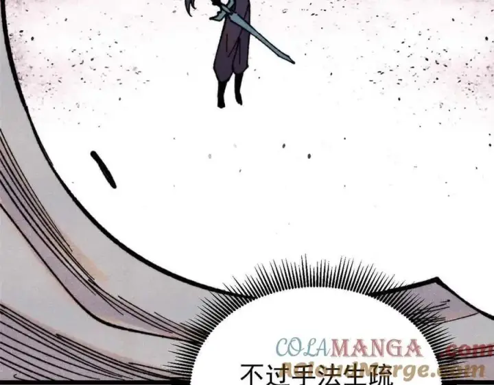漫画《万古最强宗》411 我族天骄第113张图