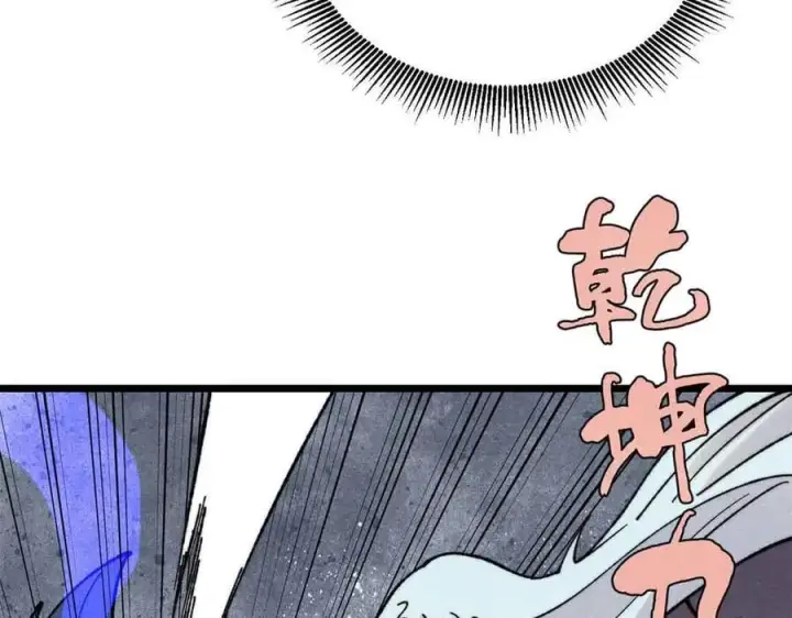 漫画《万古最强宗》411 我族天骄第115张图