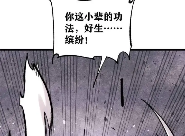 漫画《万古最强宗》411 我族天骄第127张图