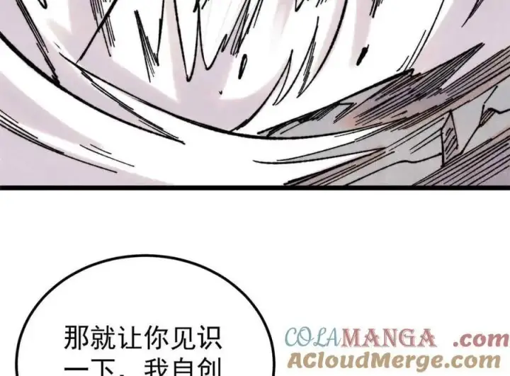 漫画《万古最强宗》411 我族天骄第129张图