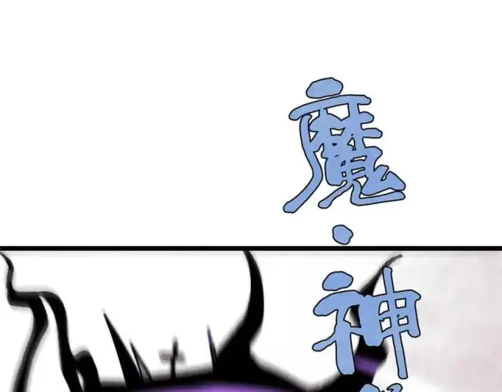 漫画《万古最强宗》411 我族天骄第132张图