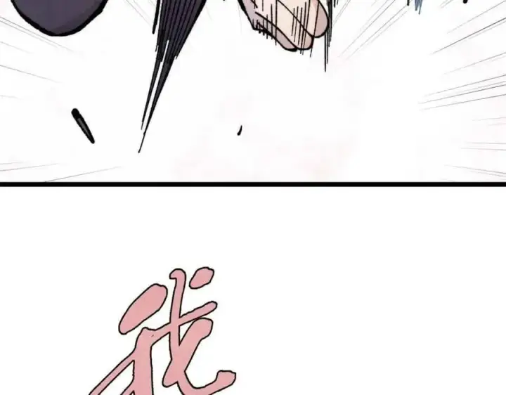 漫画《万古最强宗》411 我族天骄第138张图