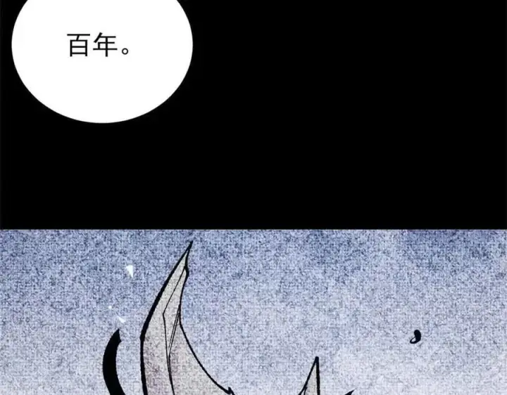 漫画《万古最强宗》411 我族天骄第14张图