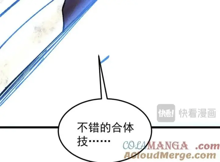 漫画《万古最强宗》411 我族天骄第145张图