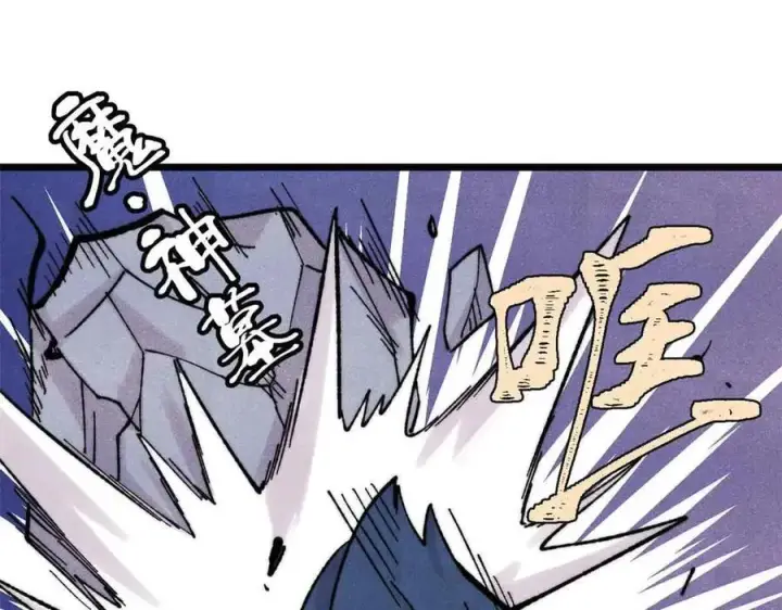 漫画《万古最强宗》411 我族天骄第146张图