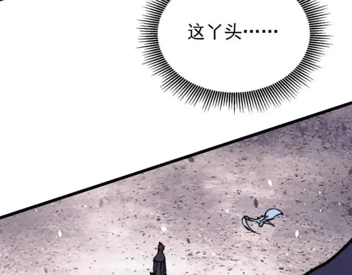 漫画《万古最强宗》411 我族天骄第150张图
