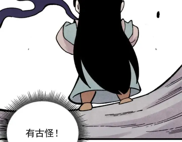 漫画《万古最强宗》411 我族天骄第152张图