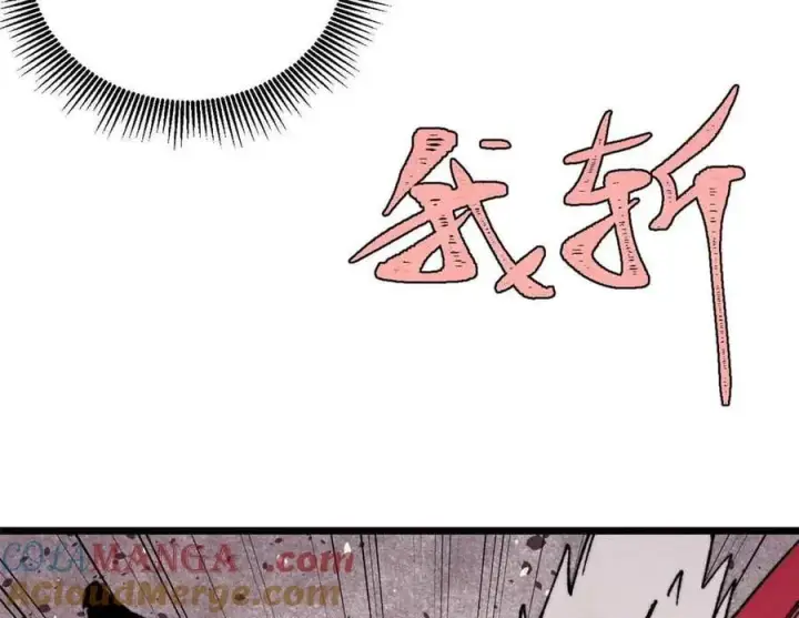 漫画《万古最强宗》411 我族天骄第153张图