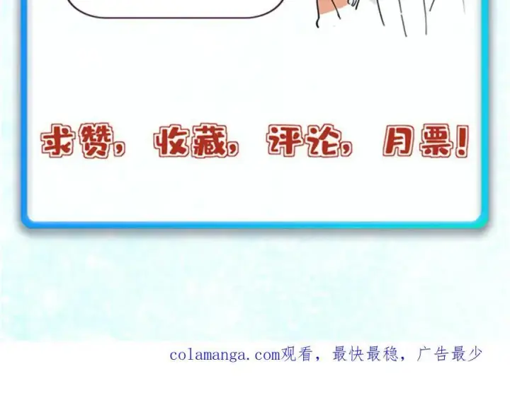 漫画《万古最强宗》411 我族天骄第166张图