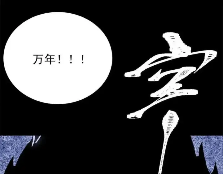 漫画《万古最强宗》411 我族天骄第22张图