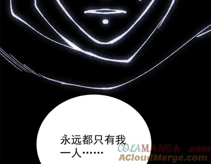漫画《万古最强宗》411 我族天骄第25张图