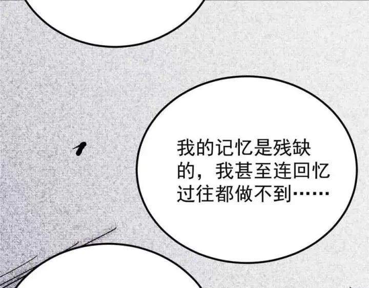 漫画《万古最强宗》411 我族天骄第28张图