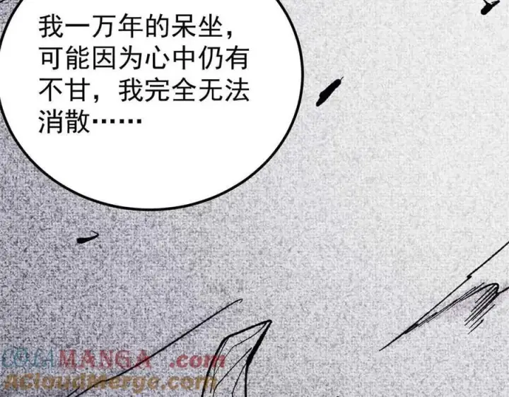 漫画《万古最强宗》411 我族天骄第29张图