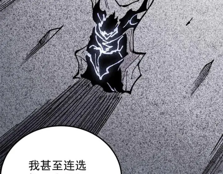 漫画《万古最强宗》411 我族天骄第31张图