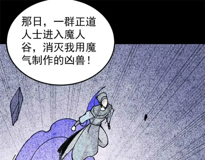 漫画《万古最强宗》411 我族天骄第34张图