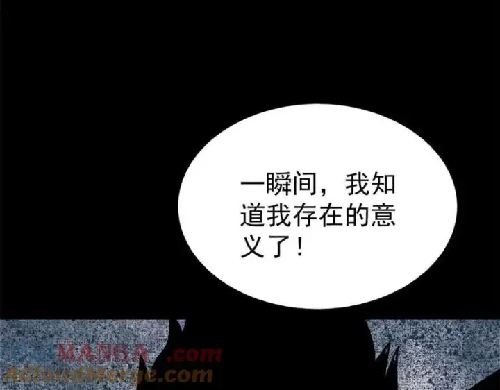 漫画《万古最强宗》411 我族天骄第37张图