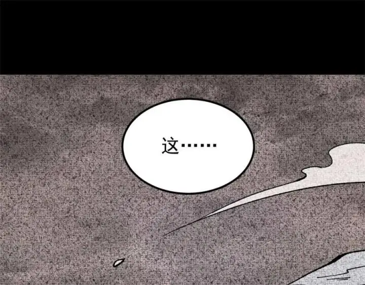 漫画《万古最强宗》411 我族天骄第4张图