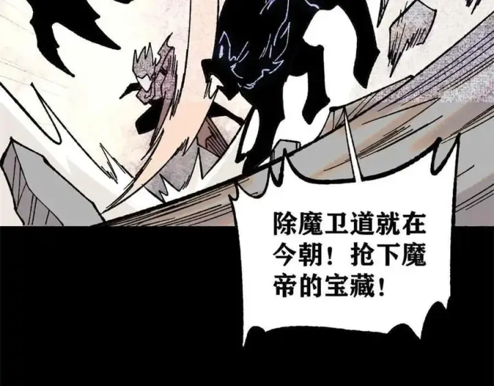 漫画《万古最强宗》411 我族天骄第44张图