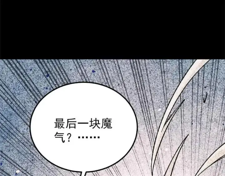 漫画《万古最强宗》411 我族天骄第46张图