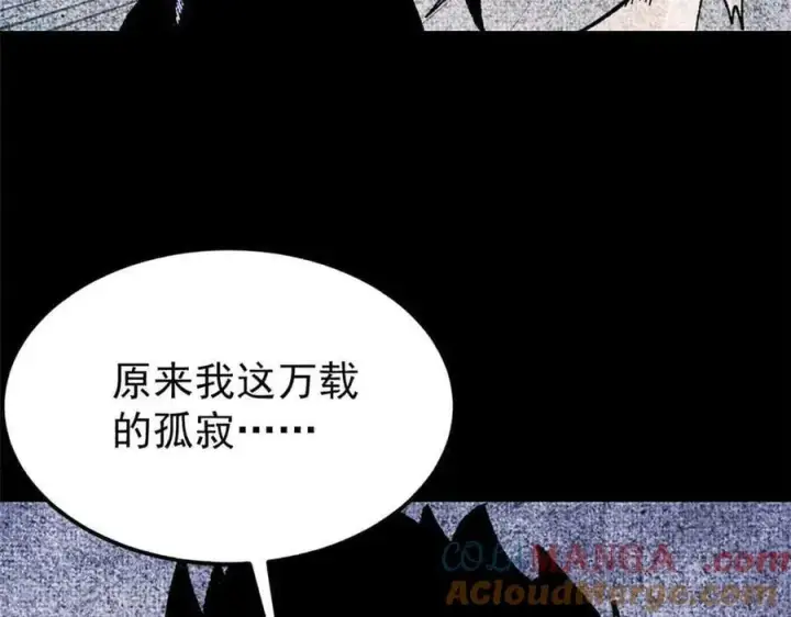 漫画《万古最强宗》411 我族天骄第49张图