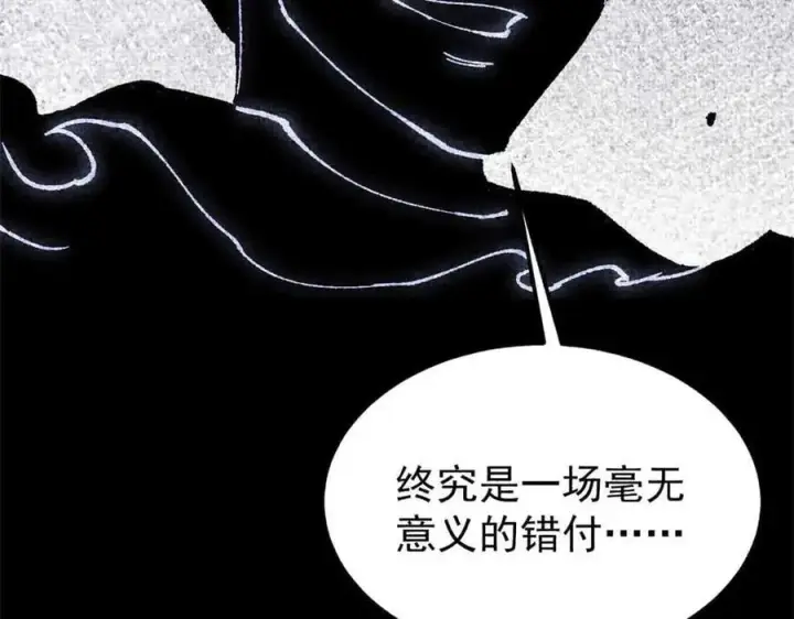 漫画《万古最强宗》411 我族天骄第52张图