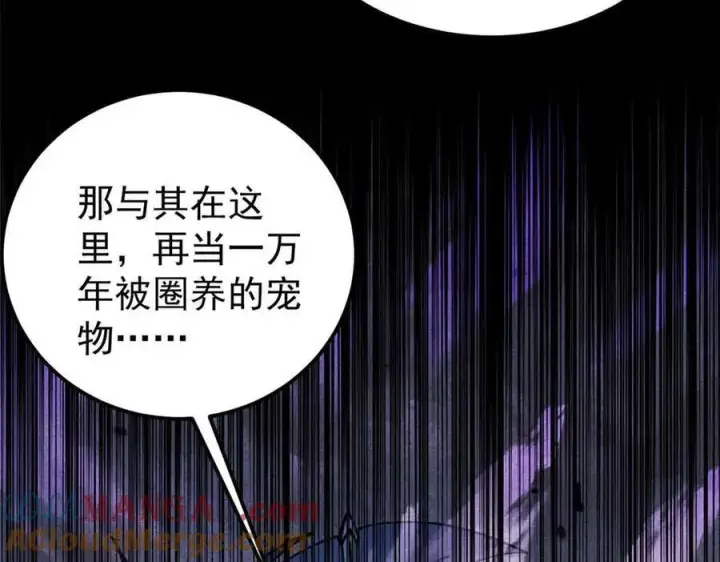 漫画《万古最强宗》411 我族天骄第53张图