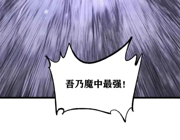 漫画《万古最强宗》411 我族天骄第62张图