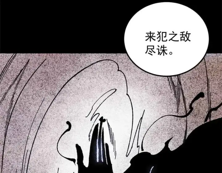 漫画《万古最强宗》411 我族天骄第8张图