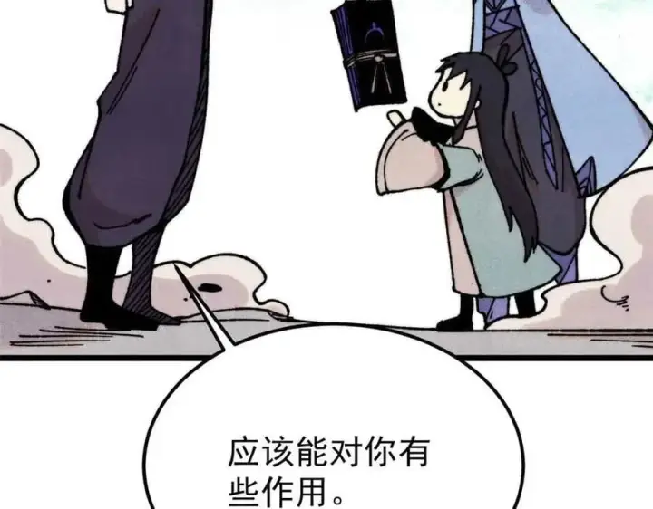 漫画《万古最强宗》412 三魂灭第103张图