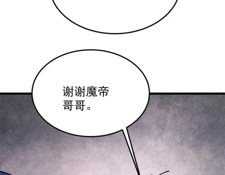 漫画《万古最强宗》412 三魂灭第104张图