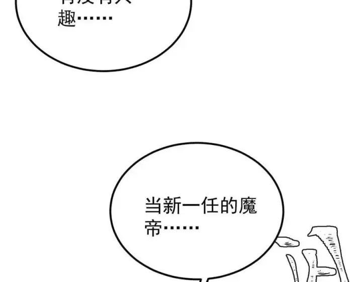 漫画《万古最强宗》412 三魂灭第11张图