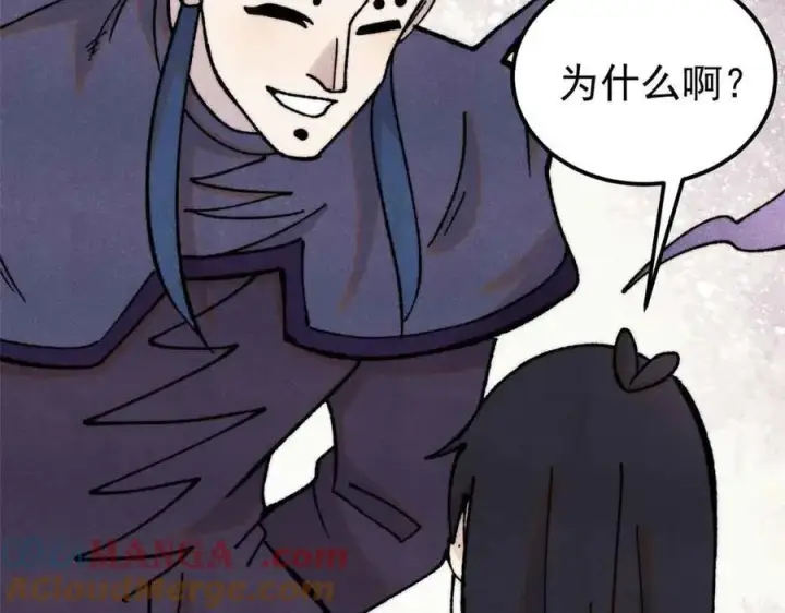 漫画《万古最强宗》412 三魂灭第113张图
