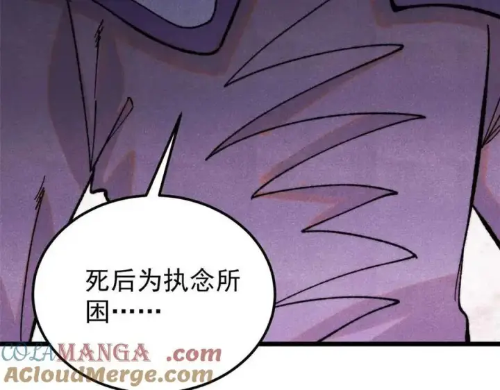 漫画《万古最强宗》412 三魂灭第125张图