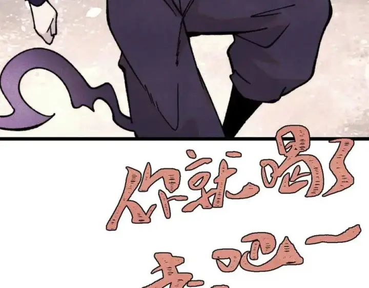 漫画《万古最强宗》412 三魂灭第130张图