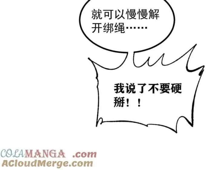 漫画《万古最强宗》412 三魂灭第137张图