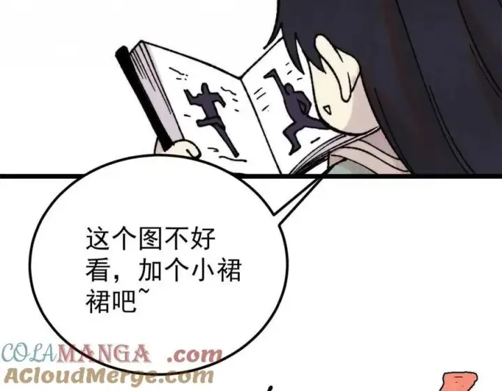 漫画《万古最强宗》412 三魂灭第161张图