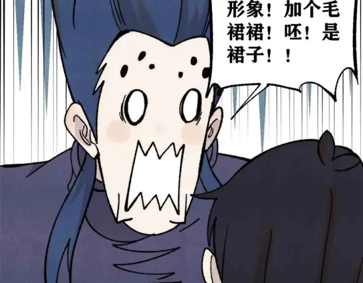 漫画《万古最强宗》412 三魂灭第164张图