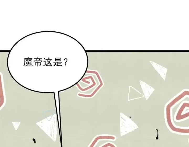 漫画《万古最强宗》412 三魂灭第172张图