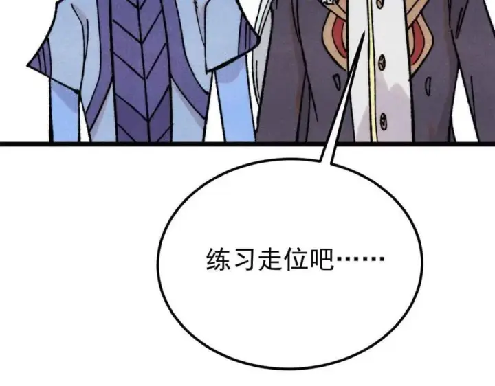 漫画《万古最强宗》412 三魂灭第175张图